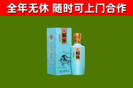 壤塘县回收赖茅